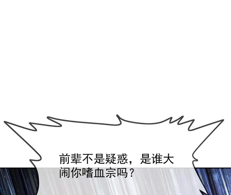第870话 真是大开眼界 第20页