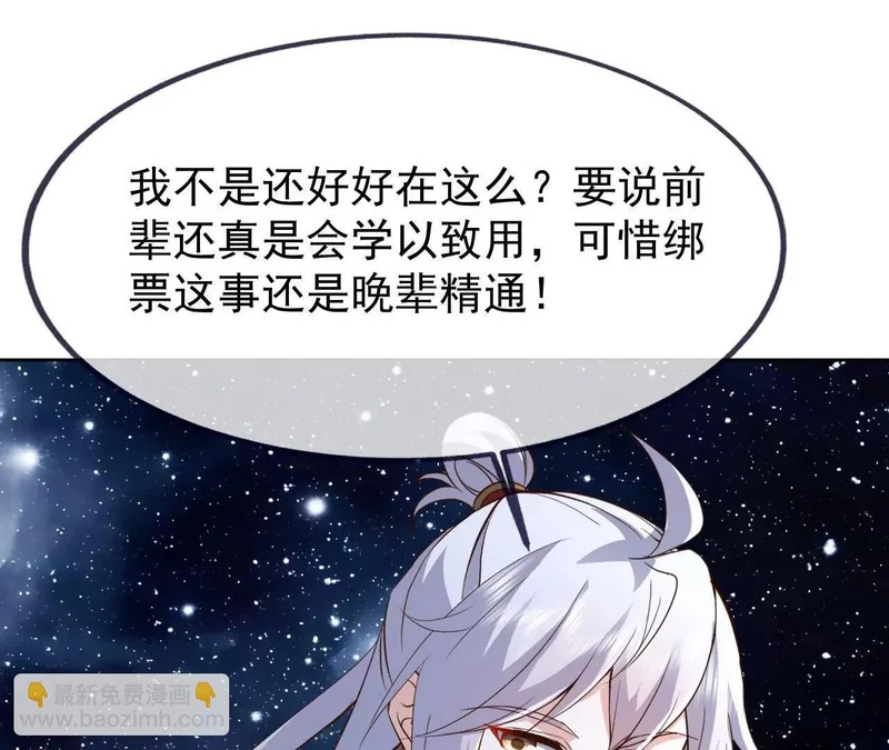 第870话 真是大开眼界 第26页