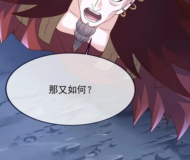 第870话 真是大开眼界 第46页