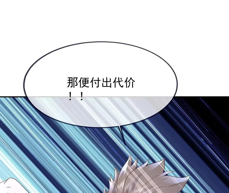 第870话 真是大开眼界 第48页