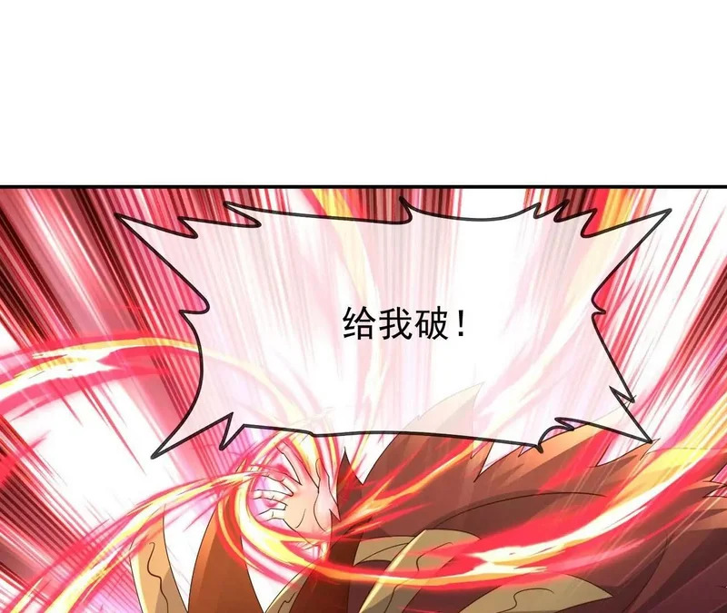 第870话 真是大开眼界 第55页