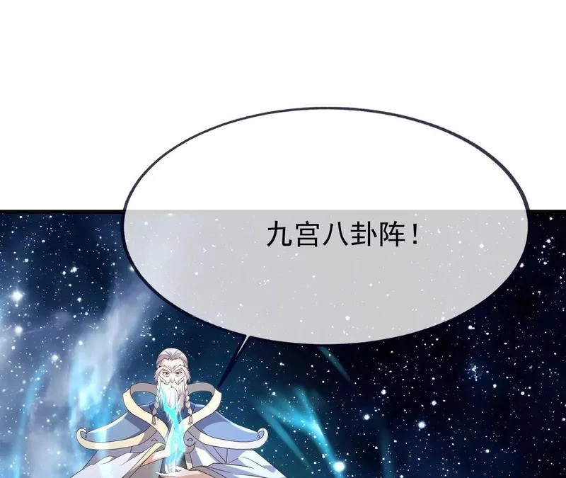第870话 真是大开眼界 第61页