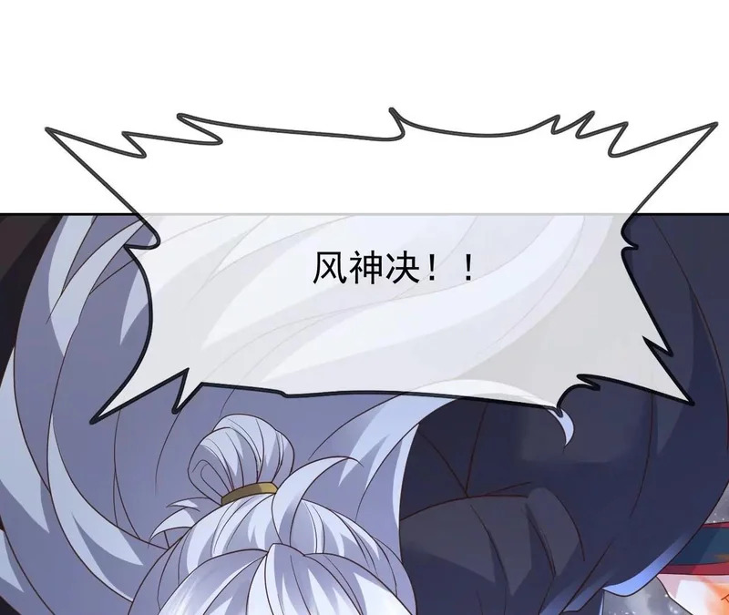 第870话 真是大开眼界 第74页