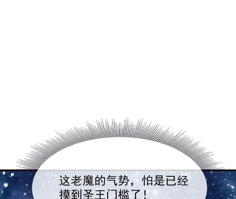 第870话 真是大开眼界 第84页