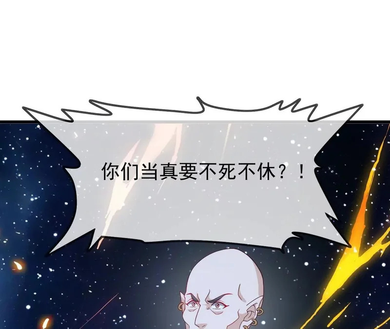 第870话 真是大开眼界 第93页