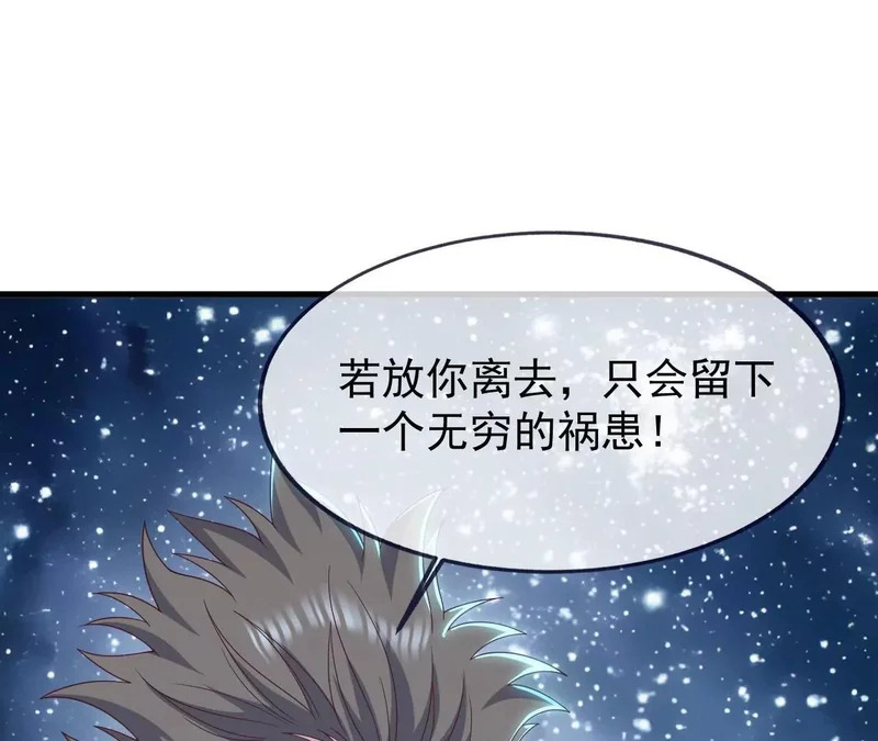 第870话 真是大开眼界 第96页