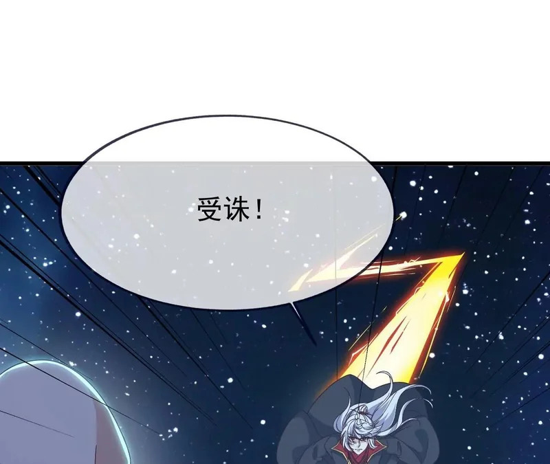 第870话 真是大开眼界 第103页