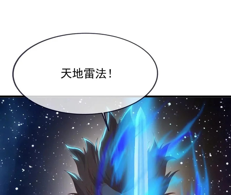 第870话 真是大开眼界 第109页