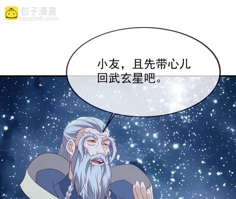 第870话 真是大开眼界 第138页