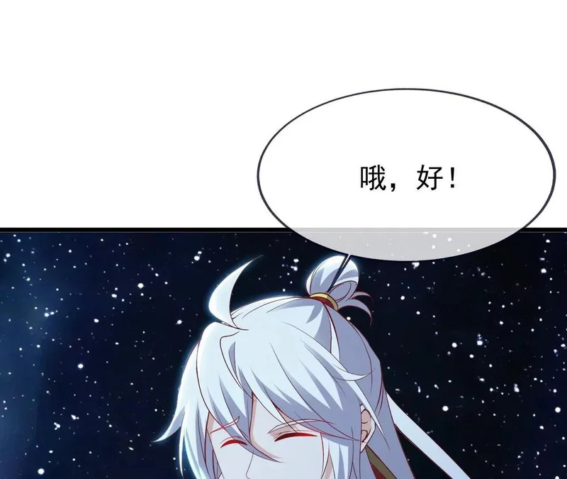 第870话 真是大开眼界 第141页