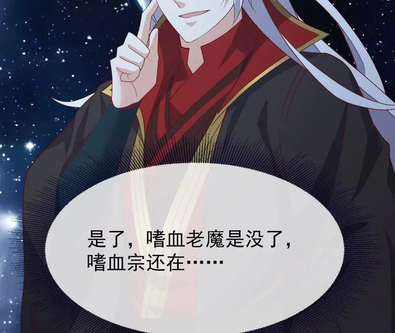 第870话 真是大开眼界 第142页