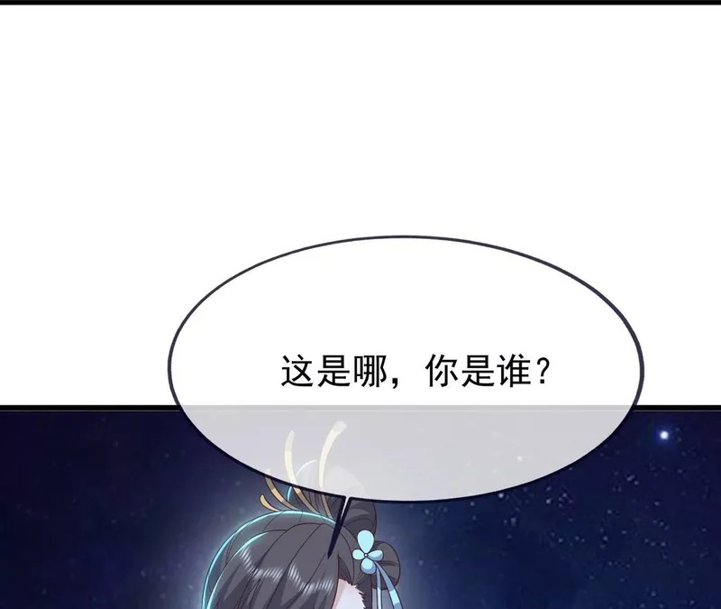 第870话 真是大开眼界 第157页