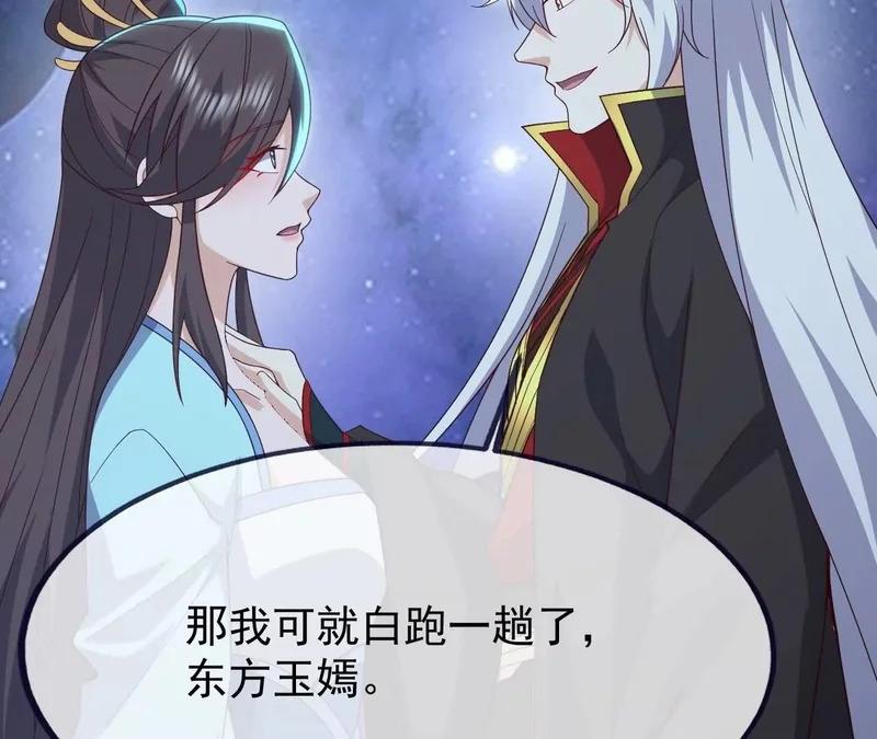 第870话 真是大开眼界 第172页