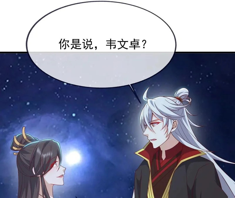 第870话 真是大开眼界 第182页