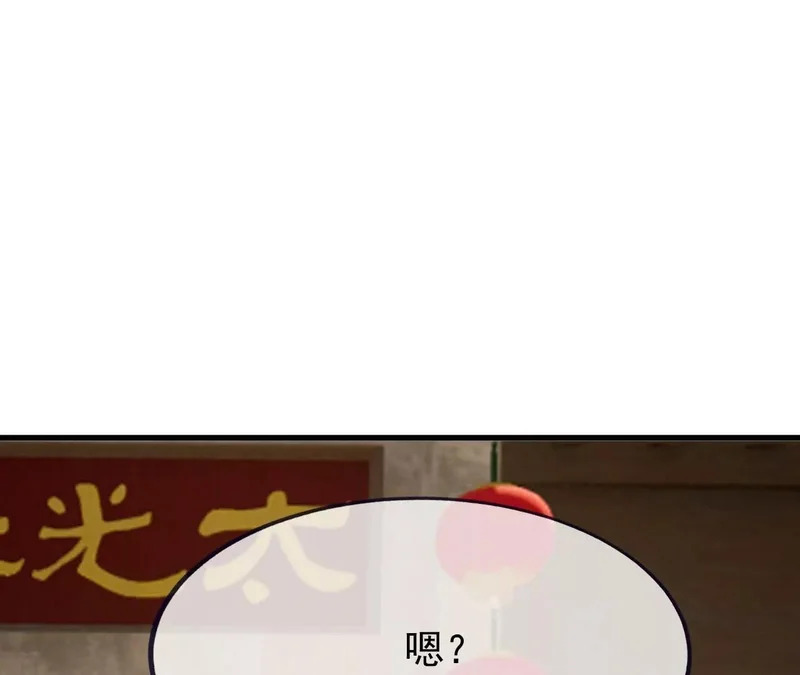 第871话 不准不要钱 第4页