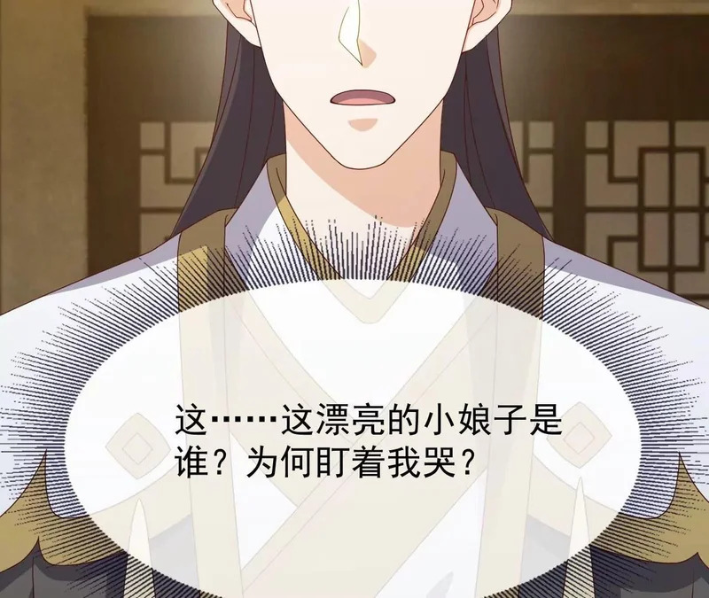 第871话 不准不要钱 第11页