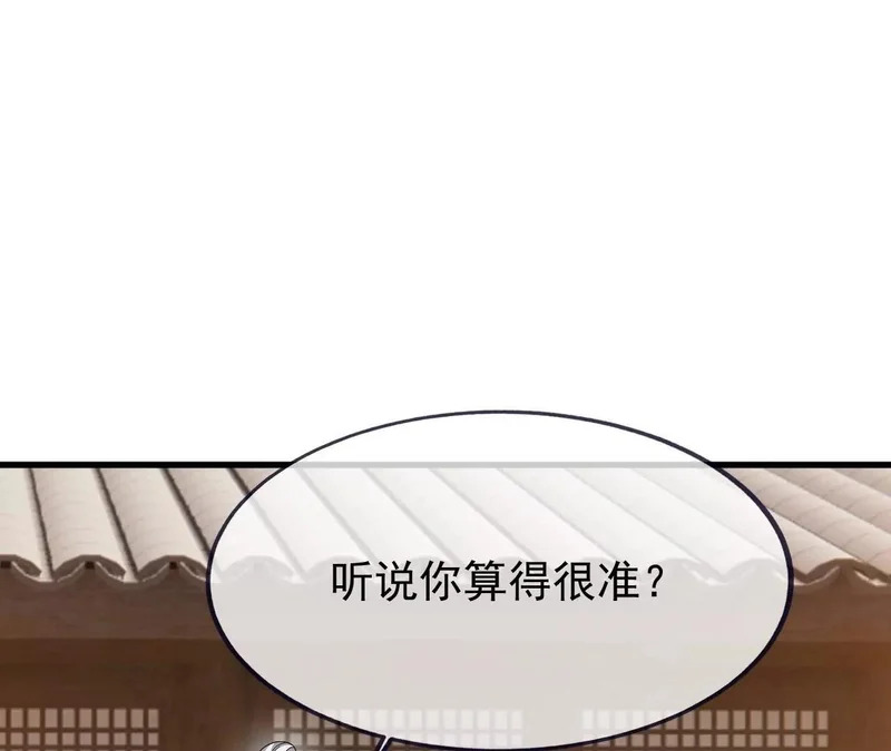 第871话 不准不要钱 第13页