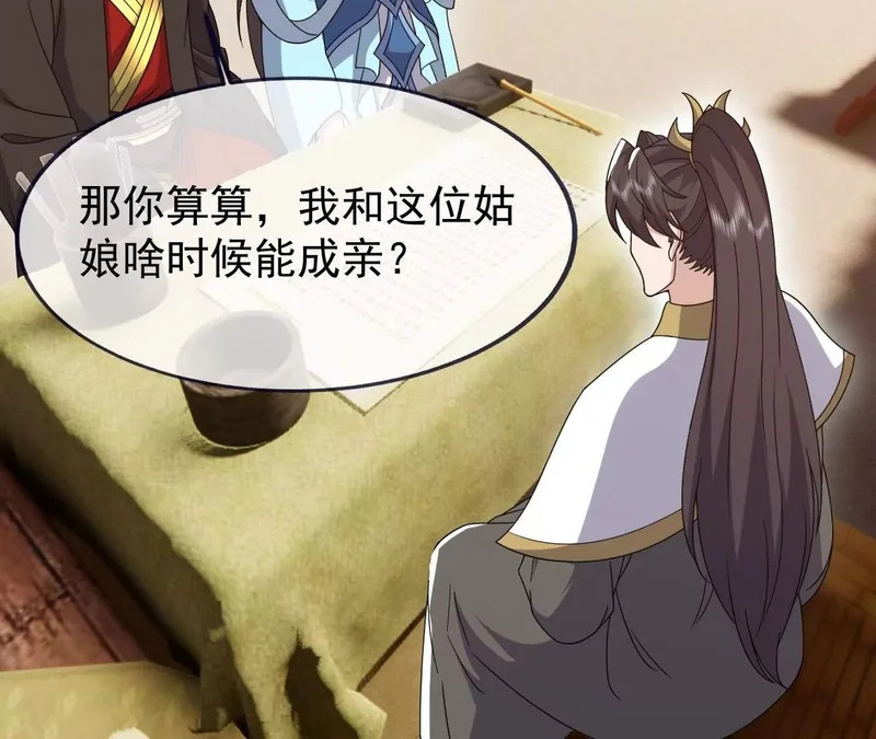 第871话 不准不要钱 第20页