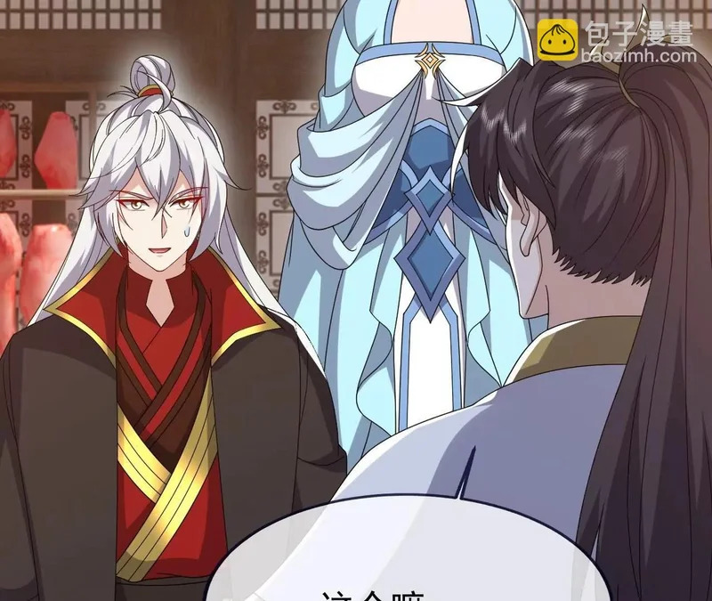 第871话 不准不要钱 第23页