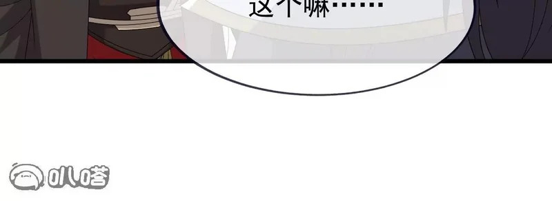 第871话 不准不要钱 第24页