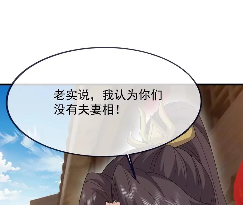 第871话 不准不要钱 第25页