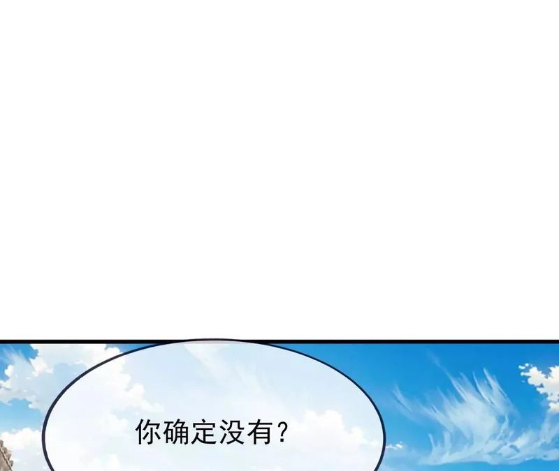 第871话 不准不要钱 第29页