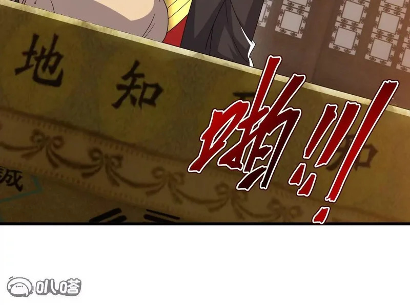 第871话 不准不要钱 第31页