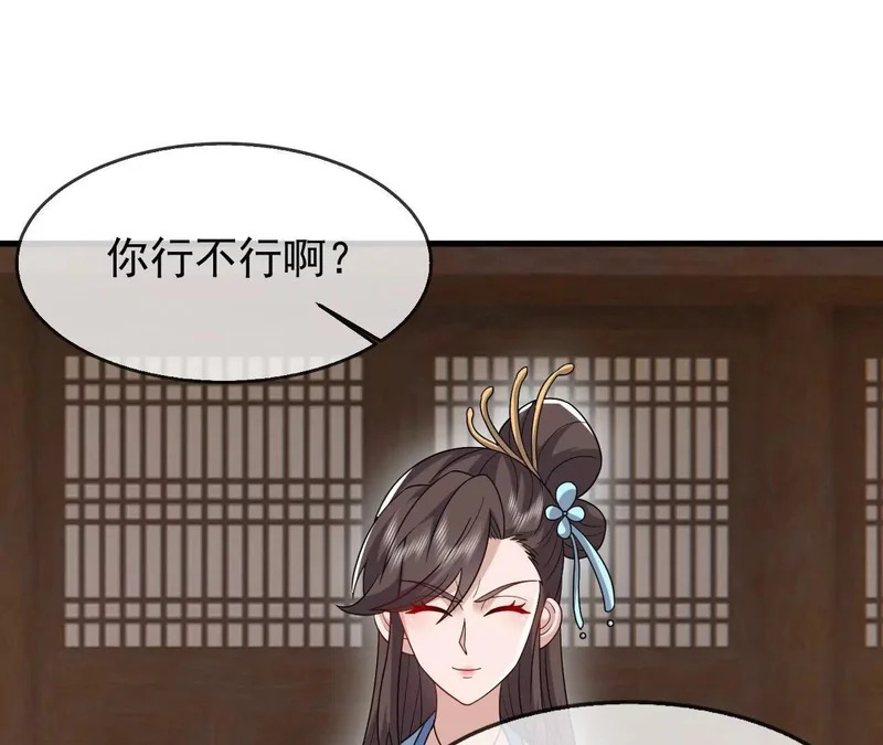 第871话 不准不要钱 第35页