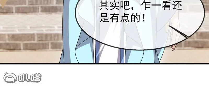 第871话 不准不要钱 第37页