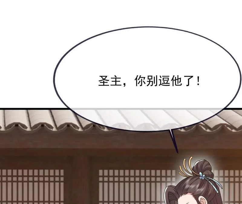 第871话 不准不要钱 第38页
