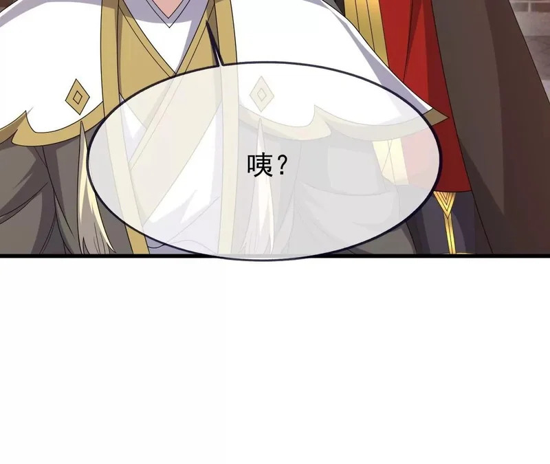 第871话 不准不要钱 第43页