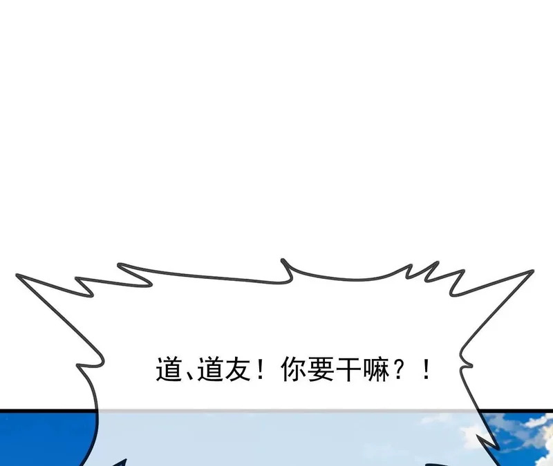第871话 不准不要钱 第45页