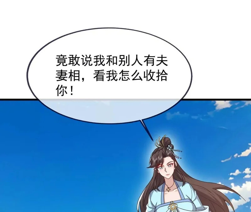 第871话 不准不要钱 第48页
