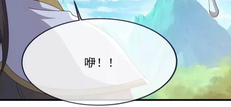 第871话 不准不要钱 第50页