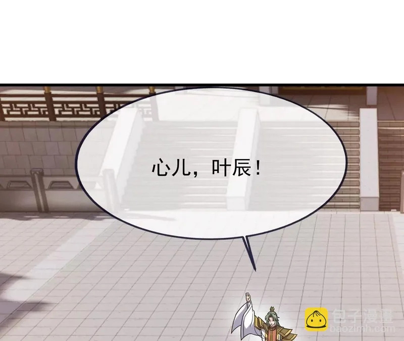 第871话 不准不要钱 第51页