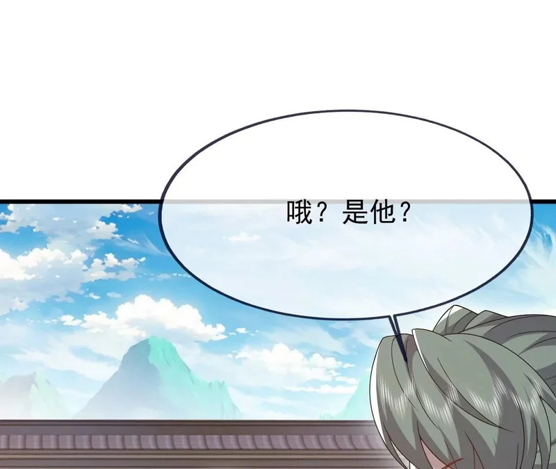 第871话 不准不要钱 第54页