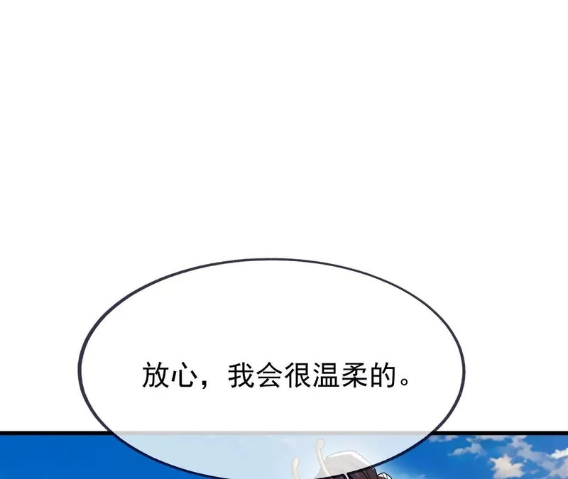 第871话 不准不要钱 第61页