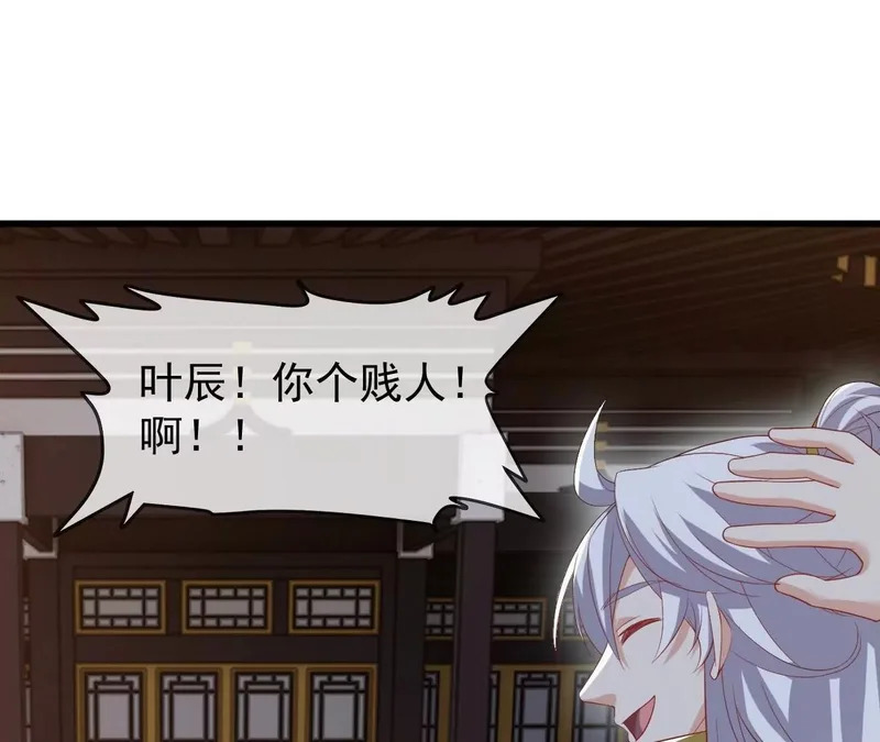 第871话 不准不要钱 第65页