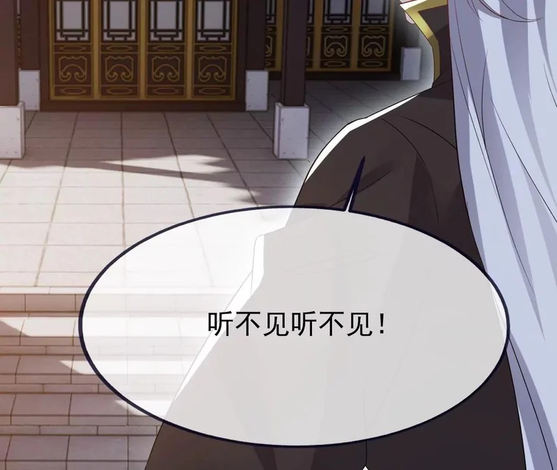 第871话 不准不要钱 第66页