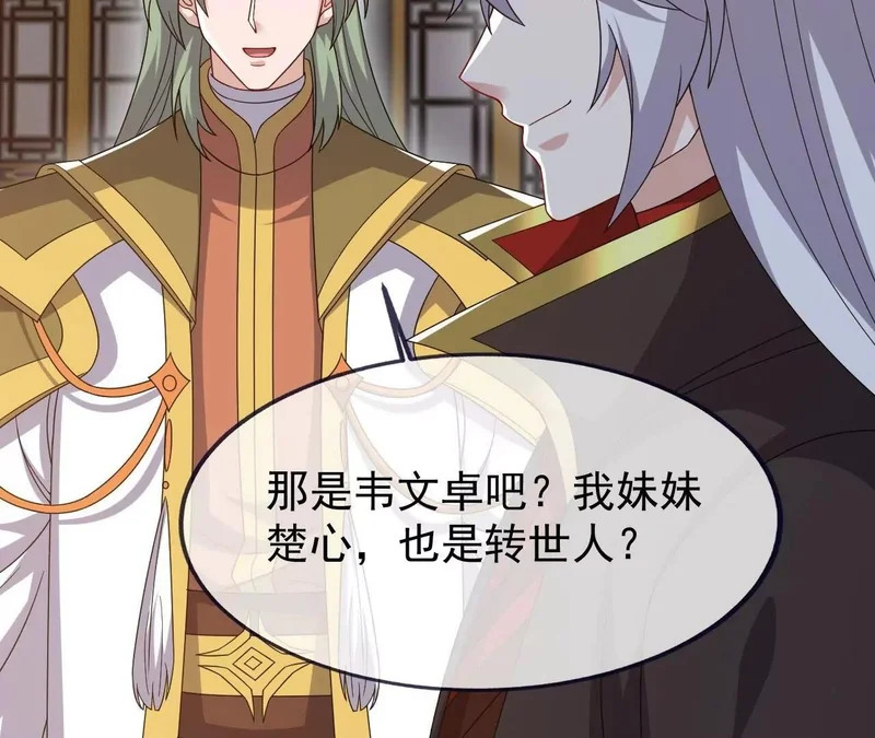 第871话 不准不要钱 第69页