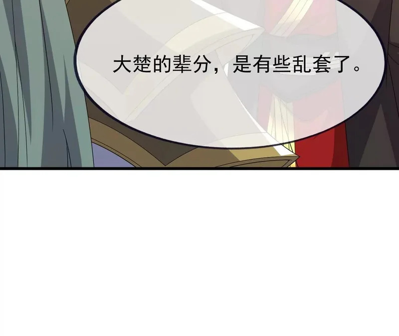 第871话 不准不要钱 第76页