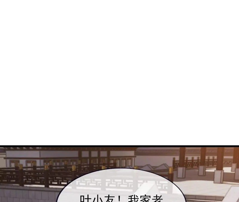 第871话 不准不要钱 第78页