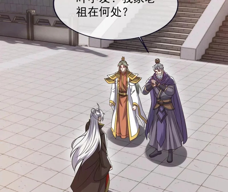第871话 不准不要钱 第79页