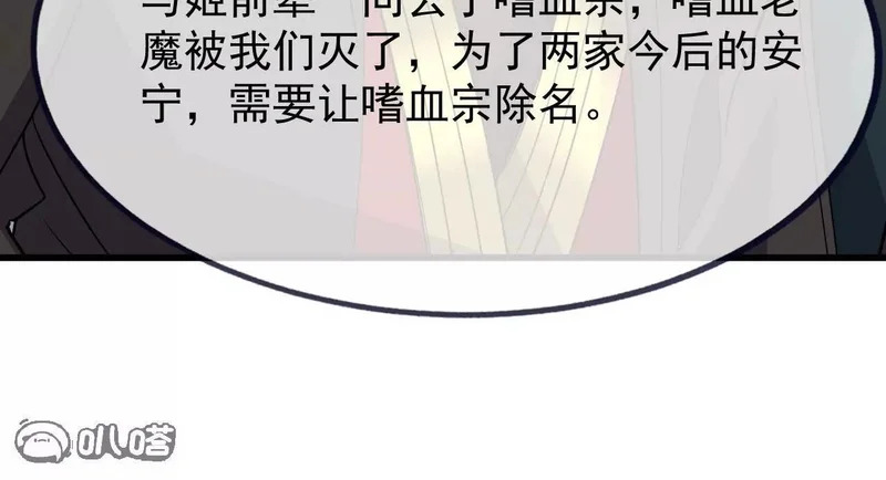 第871话 不准不要钱 第83页