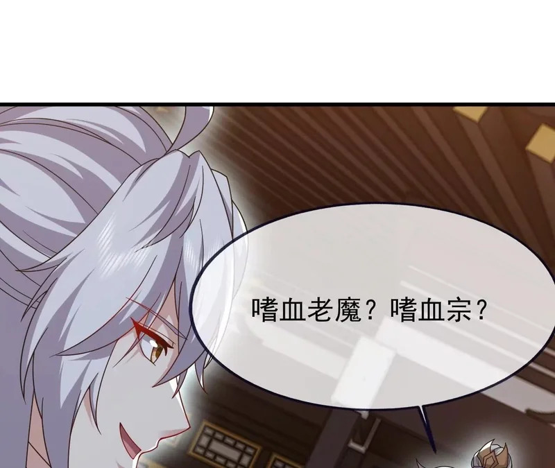 第871话 不准不要钱 第84页