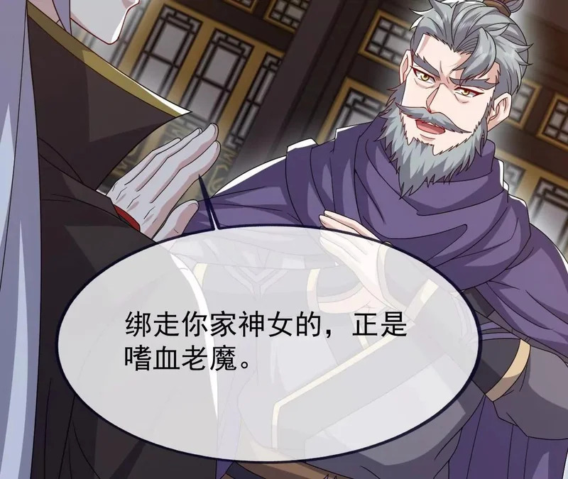 第871话 不准不要钱 第85页