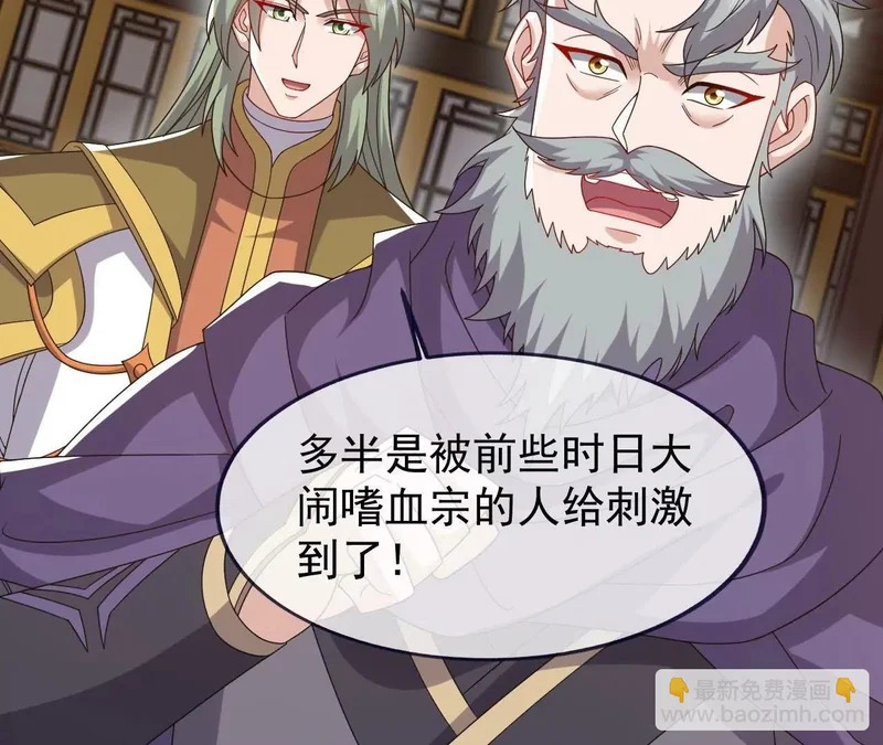 第871话 不准不要钱 第88页