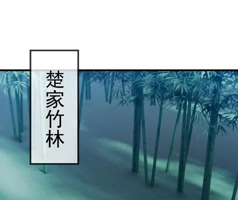 第871话 不准不要钱 第97页
