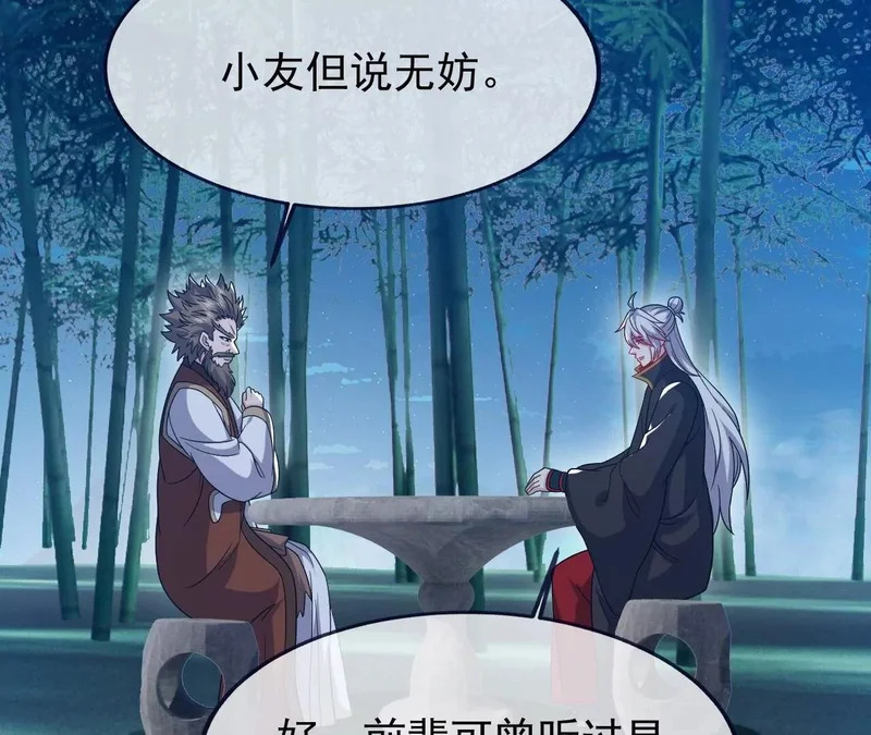 第871话 不准不要钱 第107页