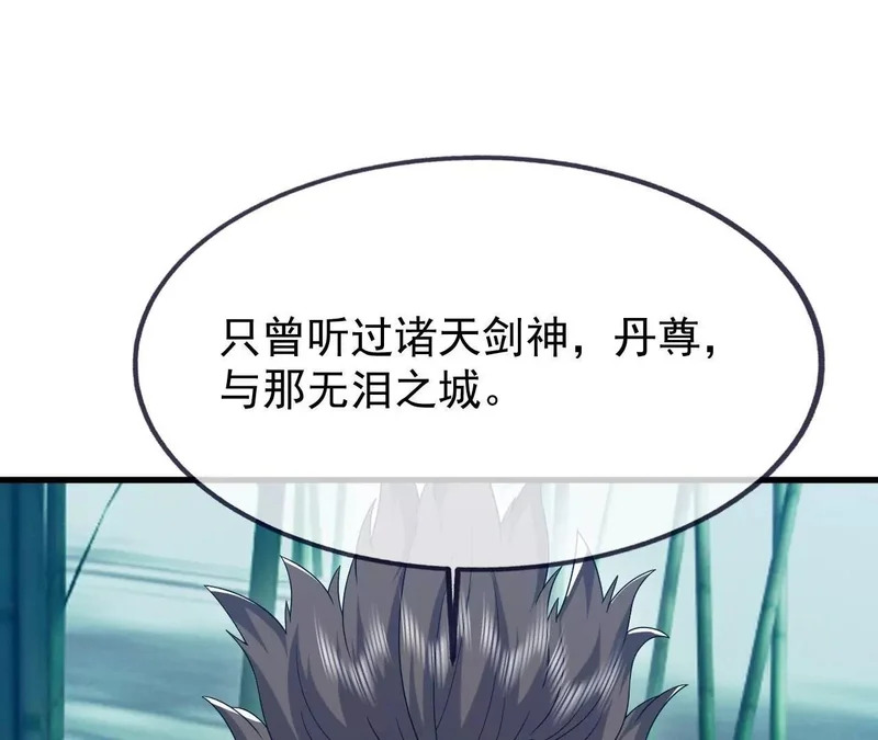 第871话 不准不要钱 第110页